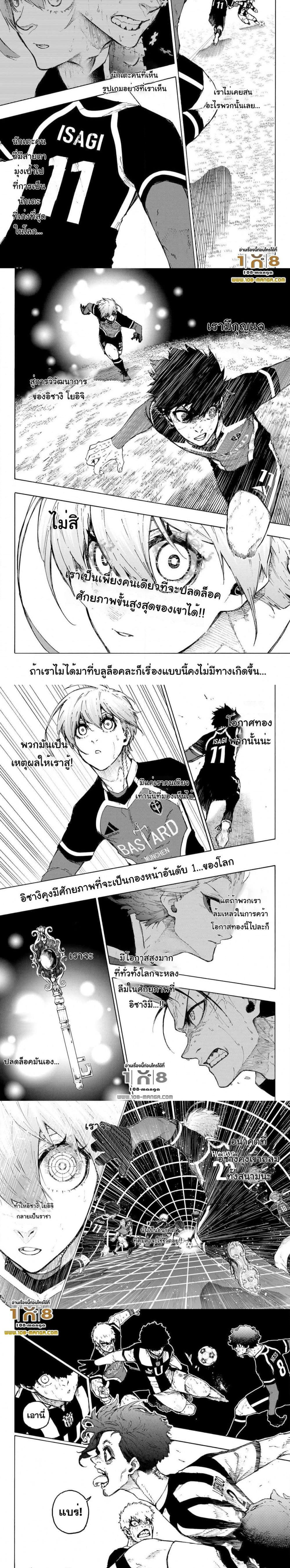 Blue Lock page 4