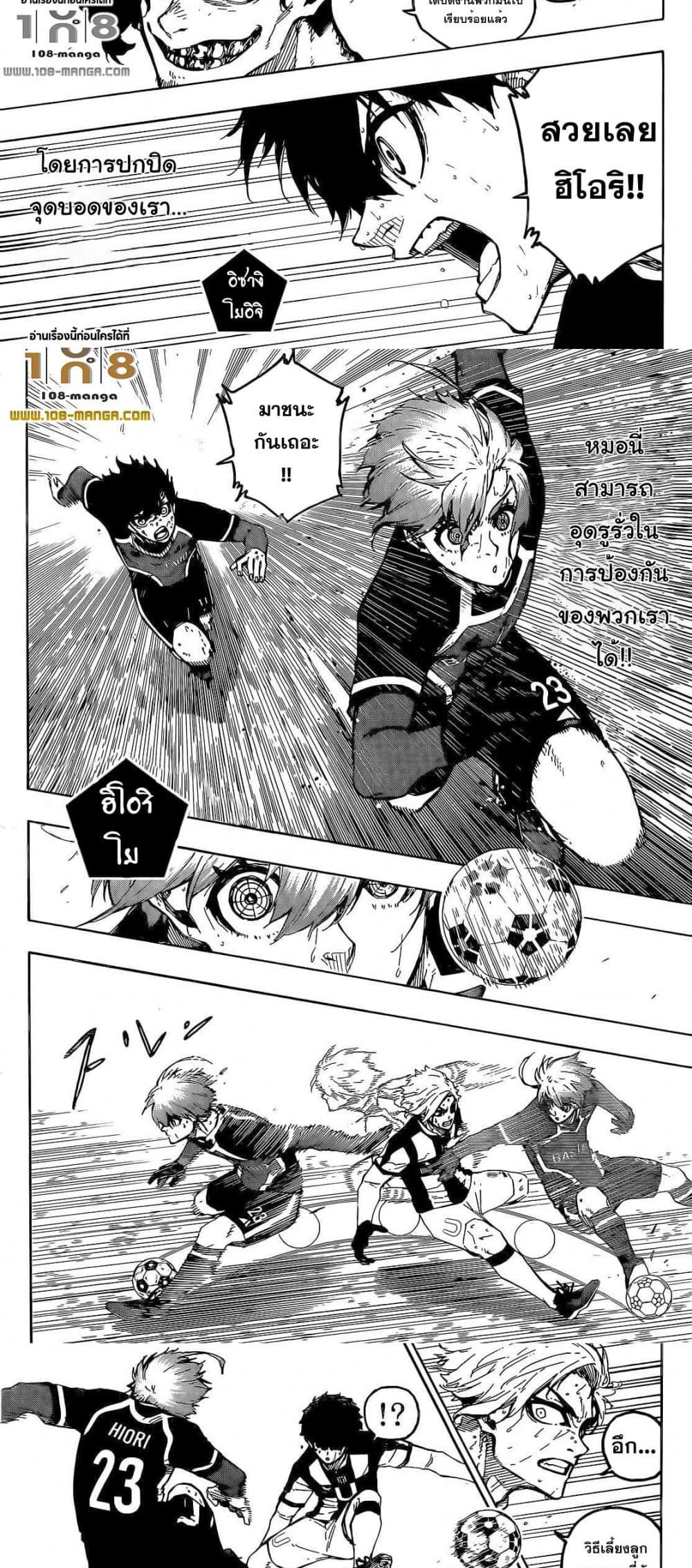 Blue Lock page 2