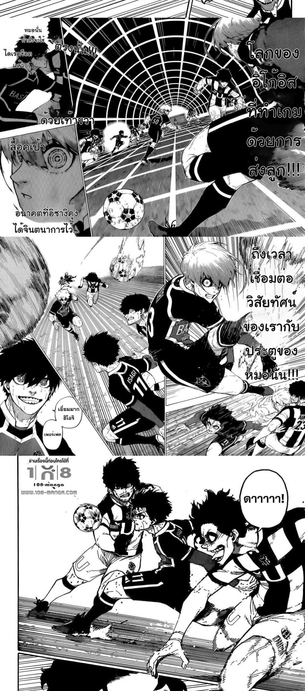 Blue Lock page 6