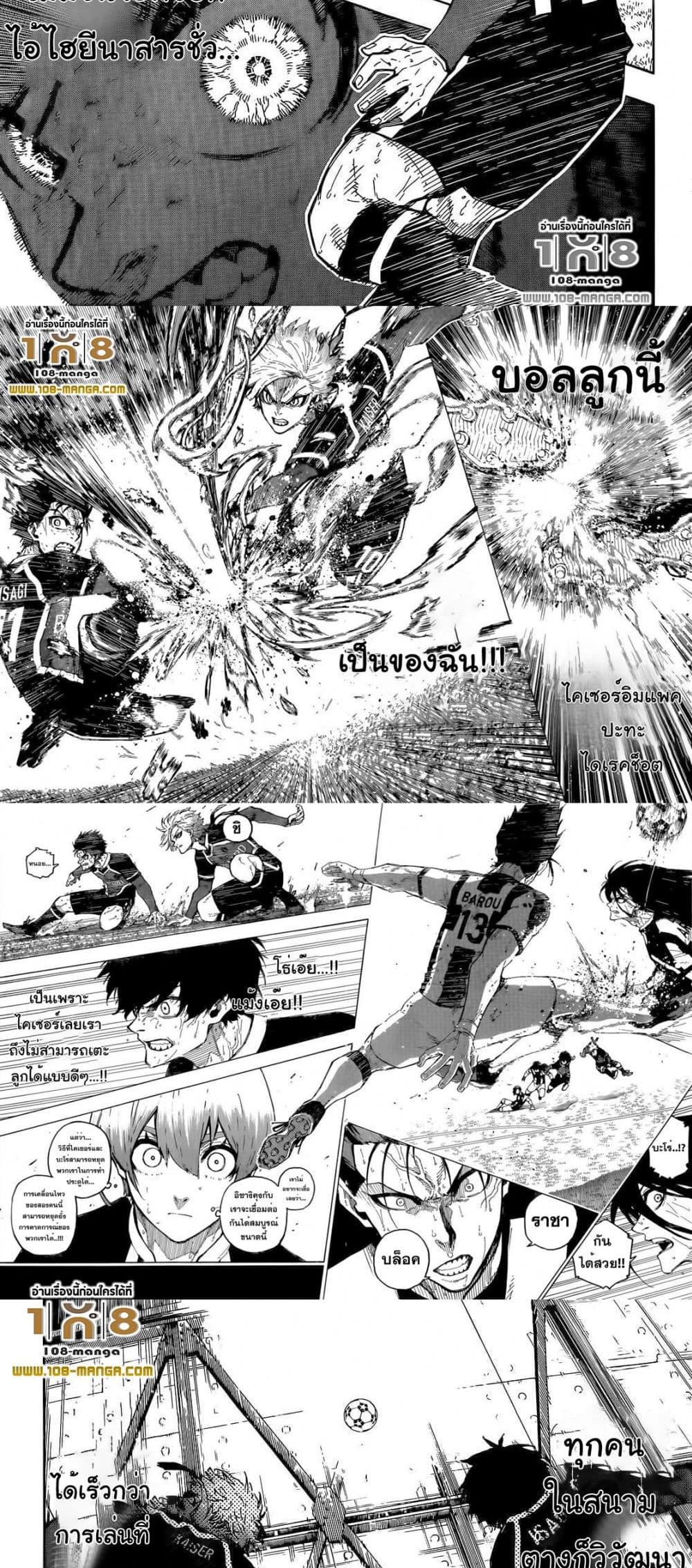 Blue Lock page 9