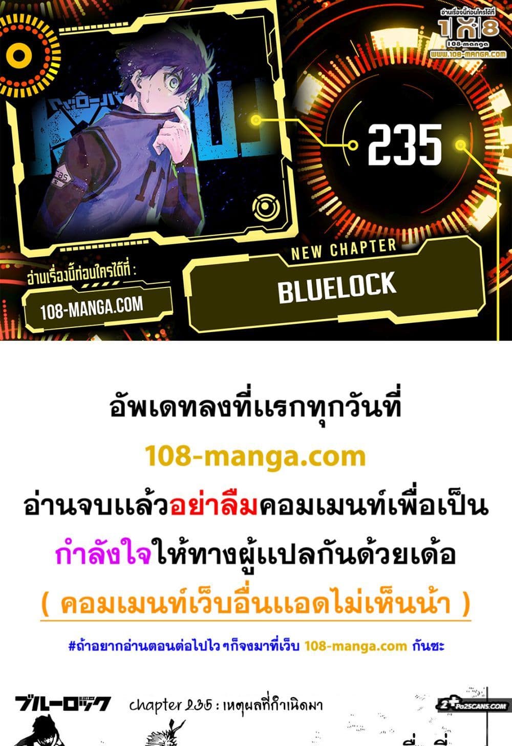 Blue Lock page 1