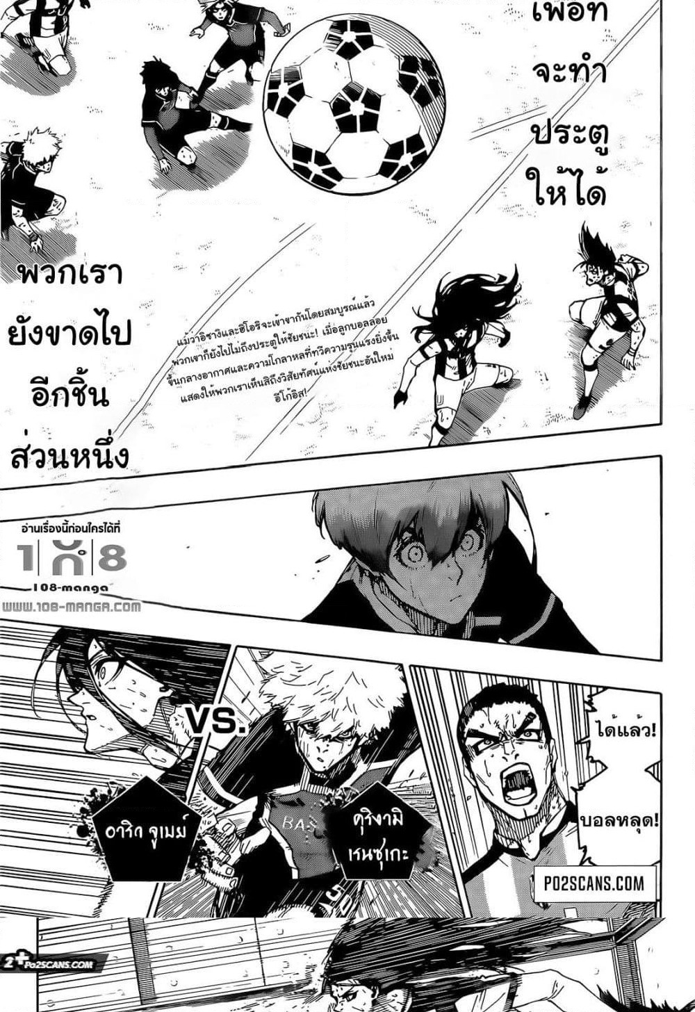 Blue Lock page 2
