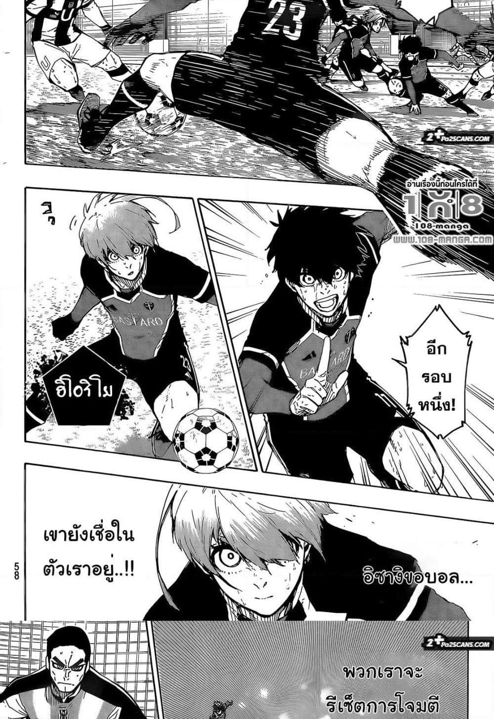 Blue Lock page 5