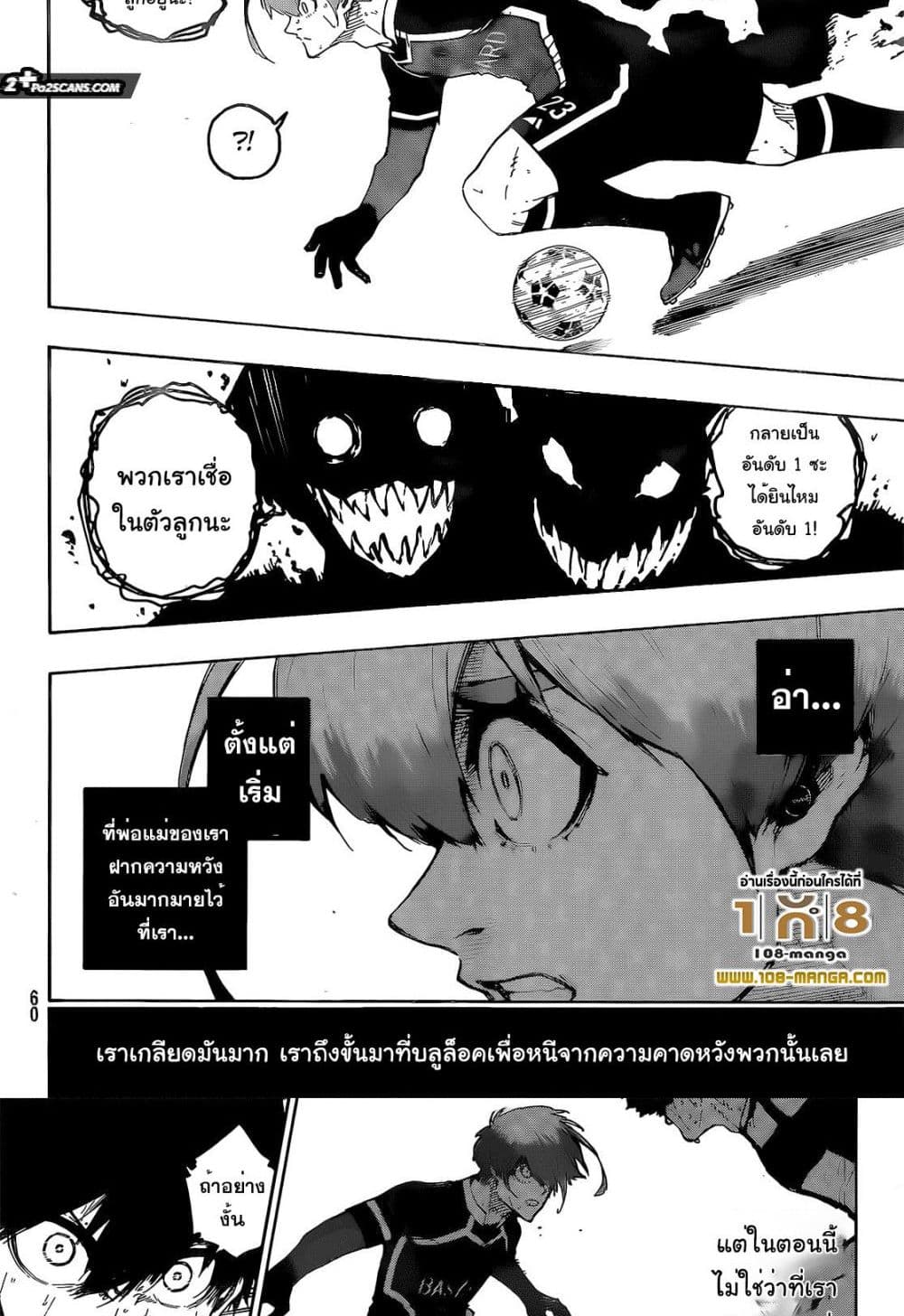 Blue Lock page 7