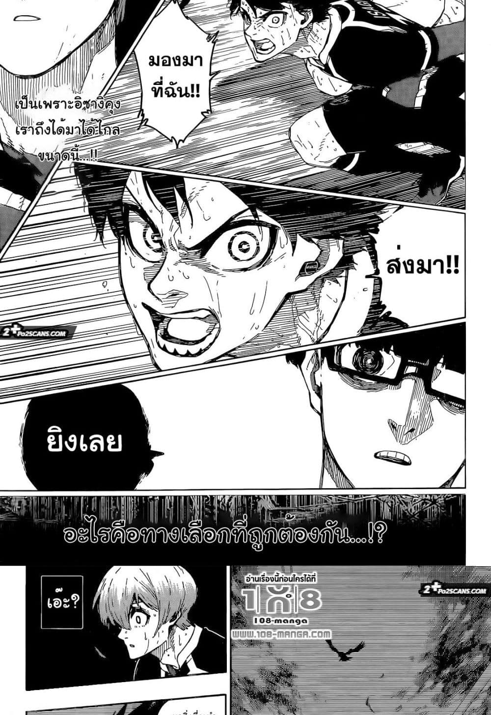 Blue Lock page 10
