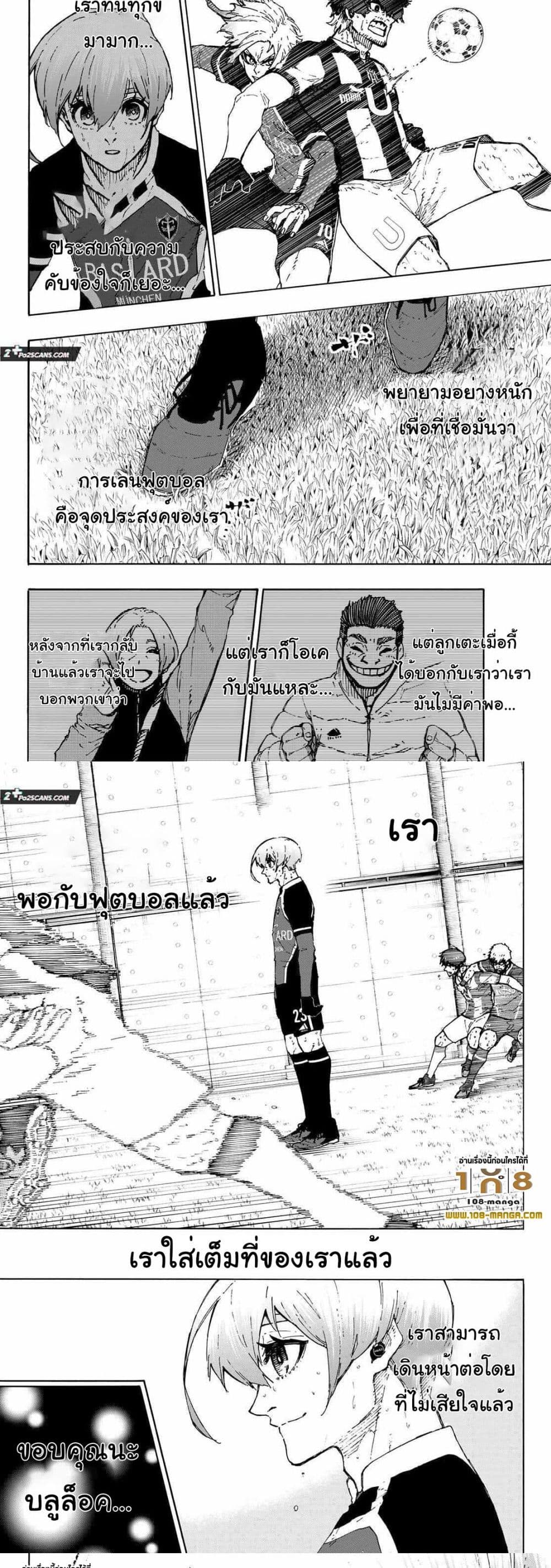 Blue Lock page 2