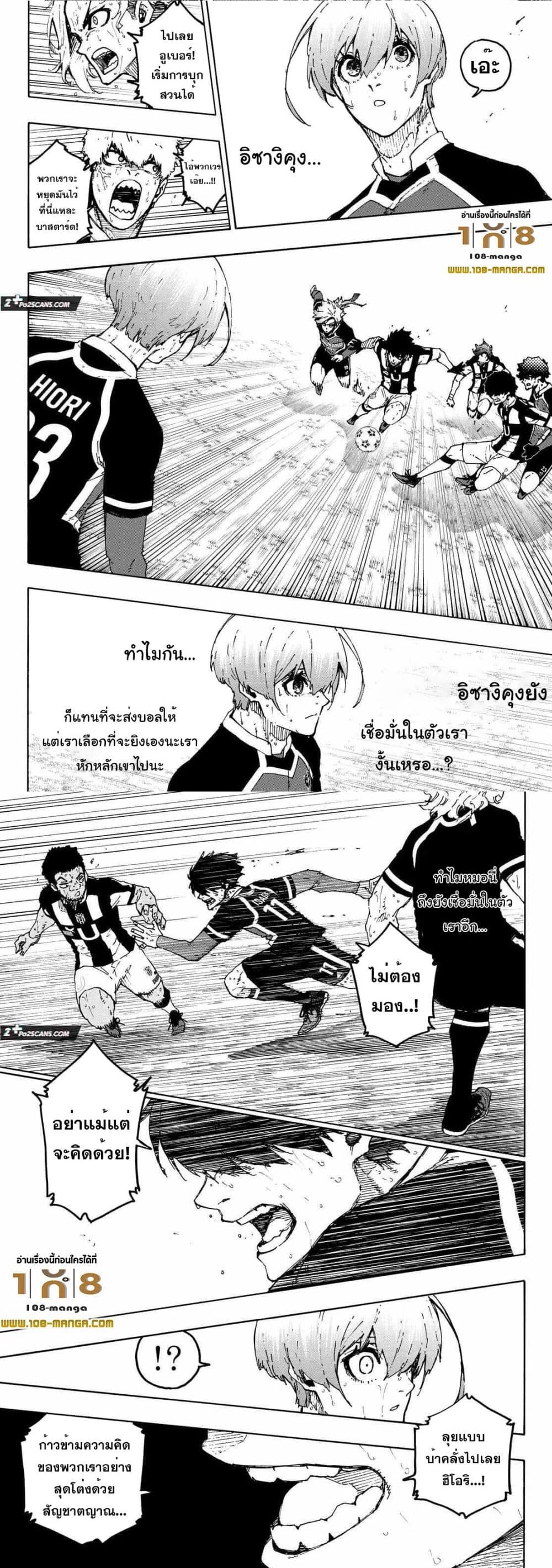Blue Lock page 4
