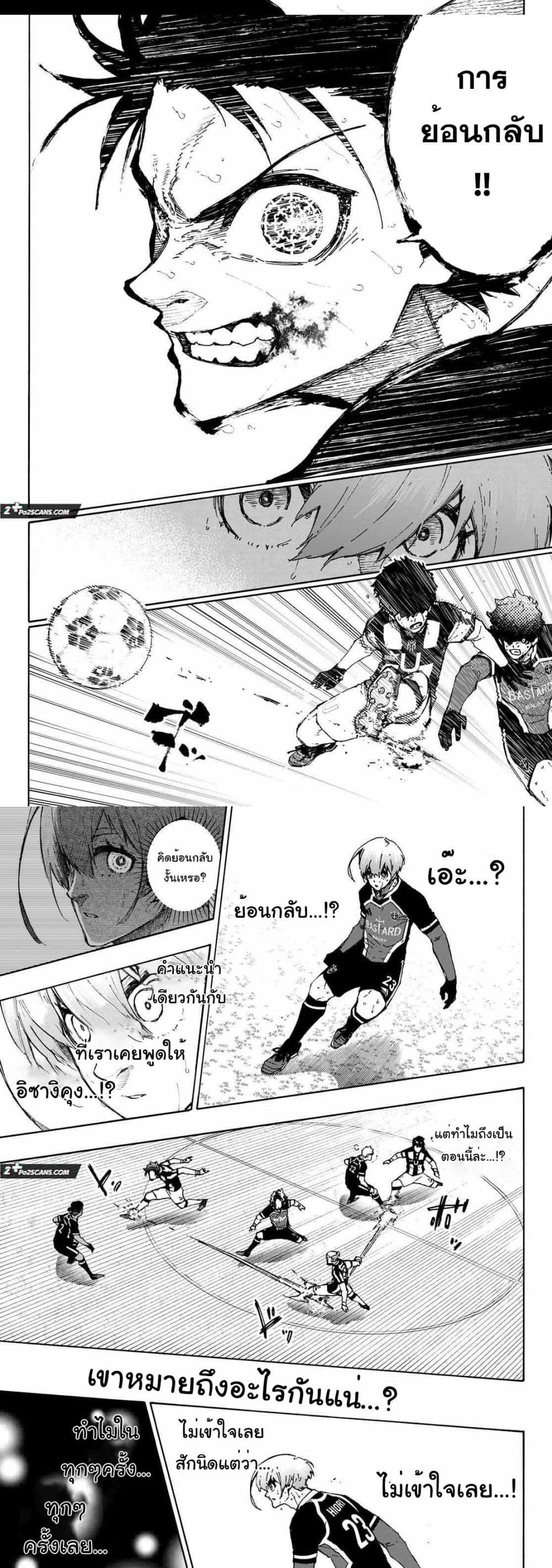 Blue Lock page 5