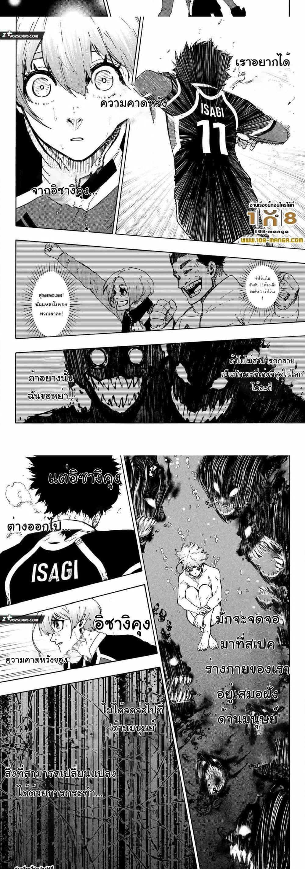 Blue Lock page 6