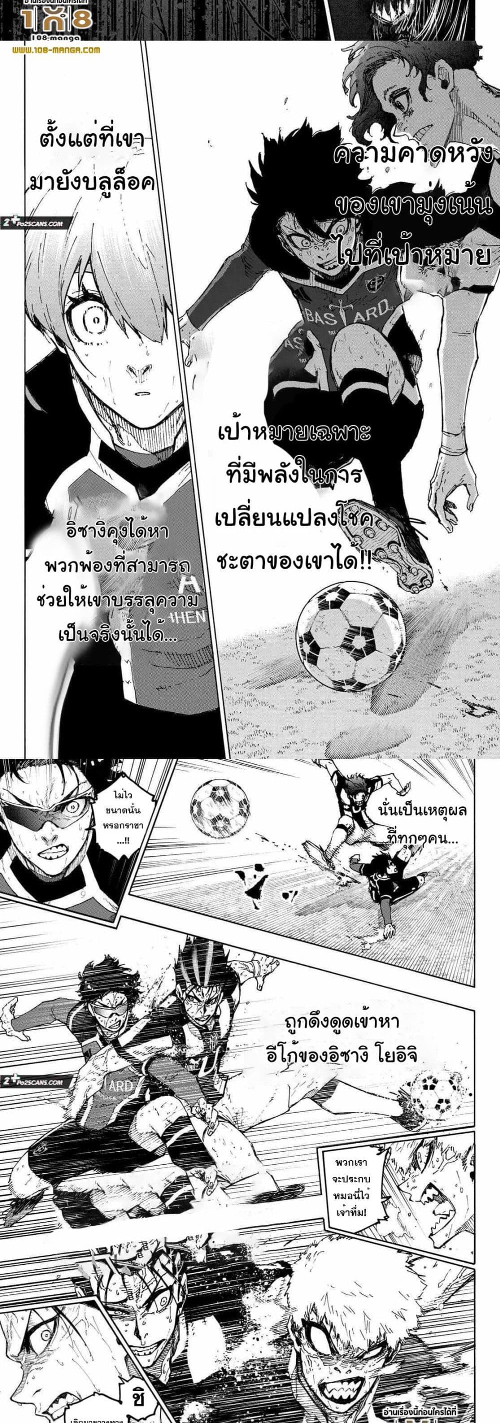 Blue Lock page 7