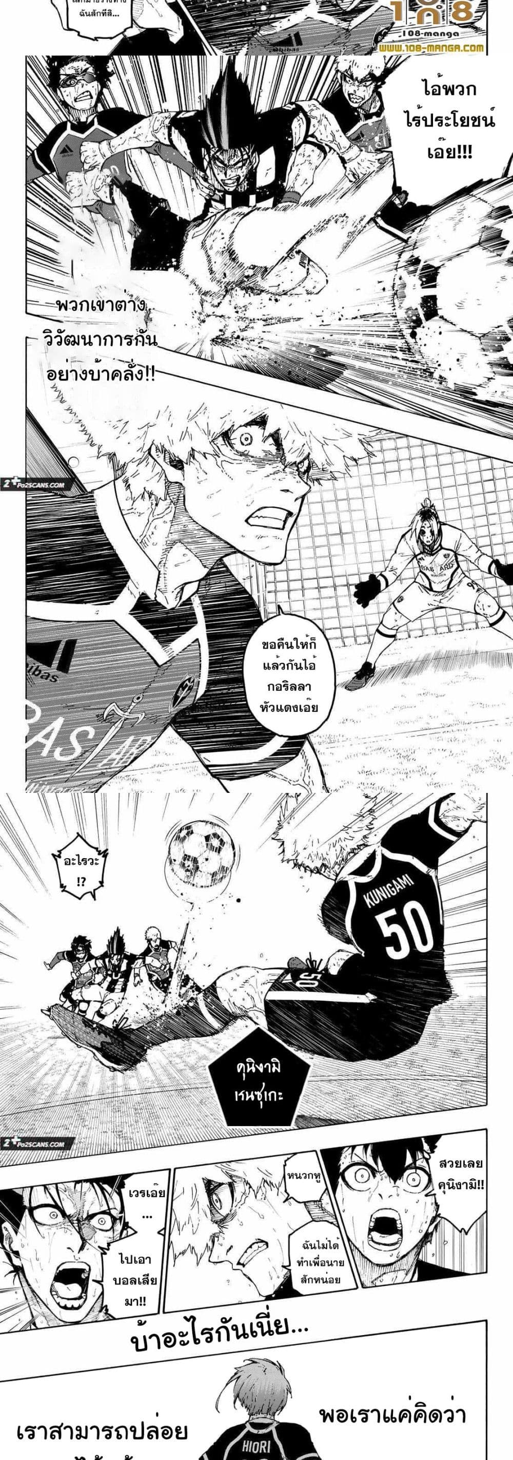 Blue Lock page 8