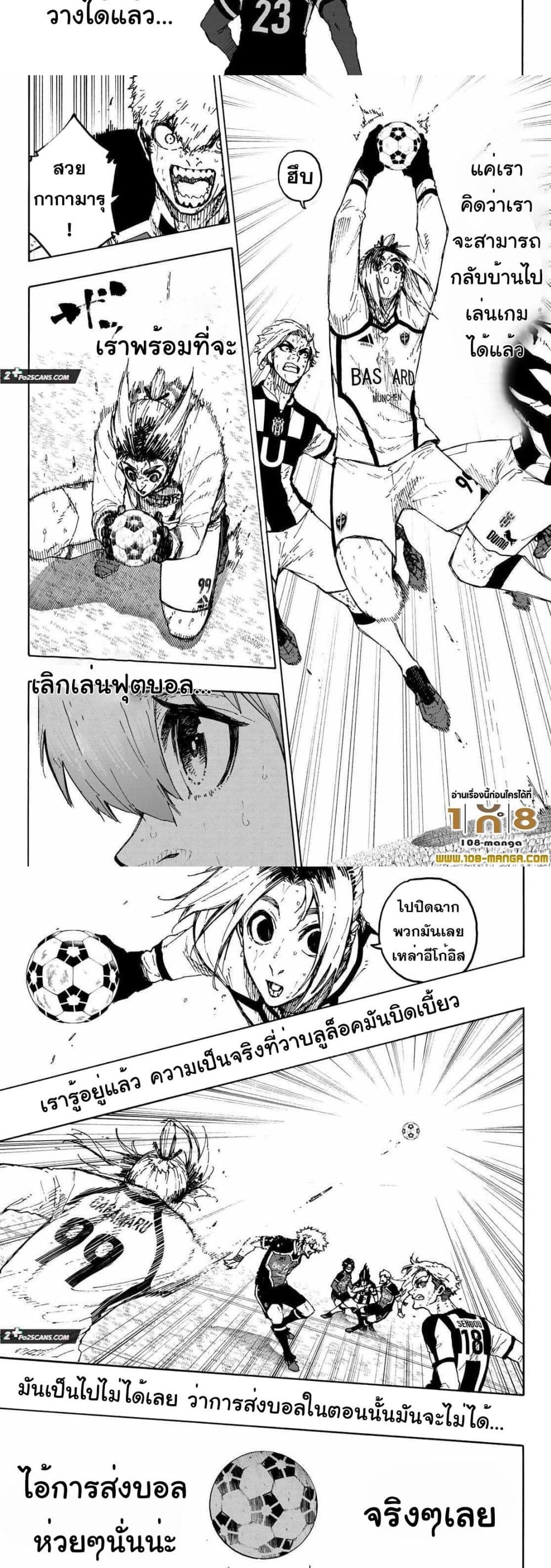 Blue Lock page 9
