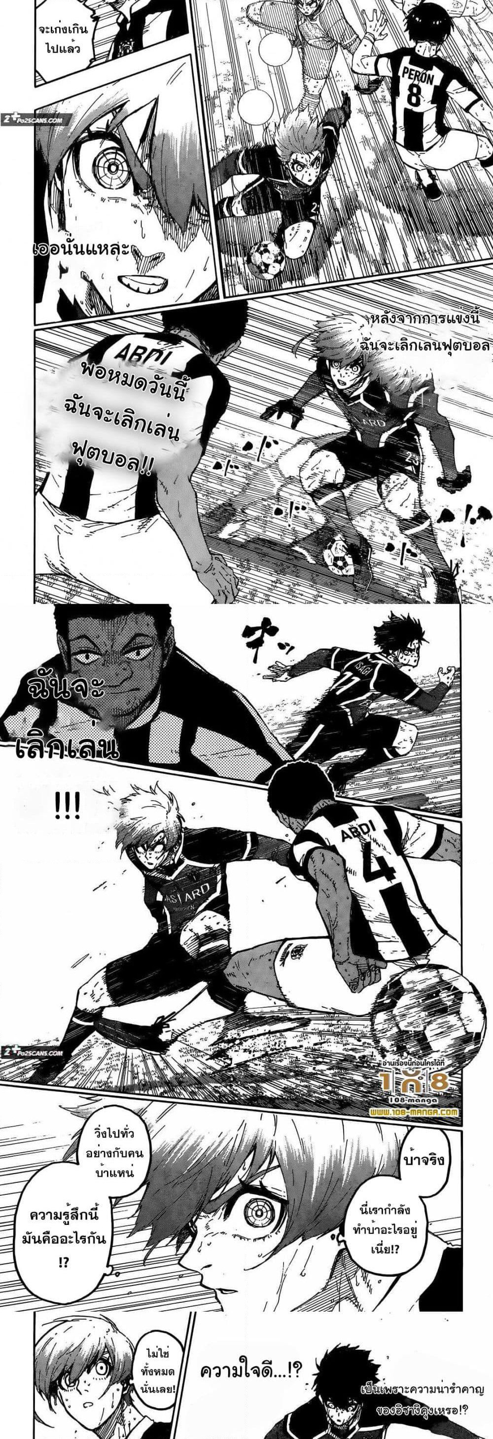 Blue Lock page 4