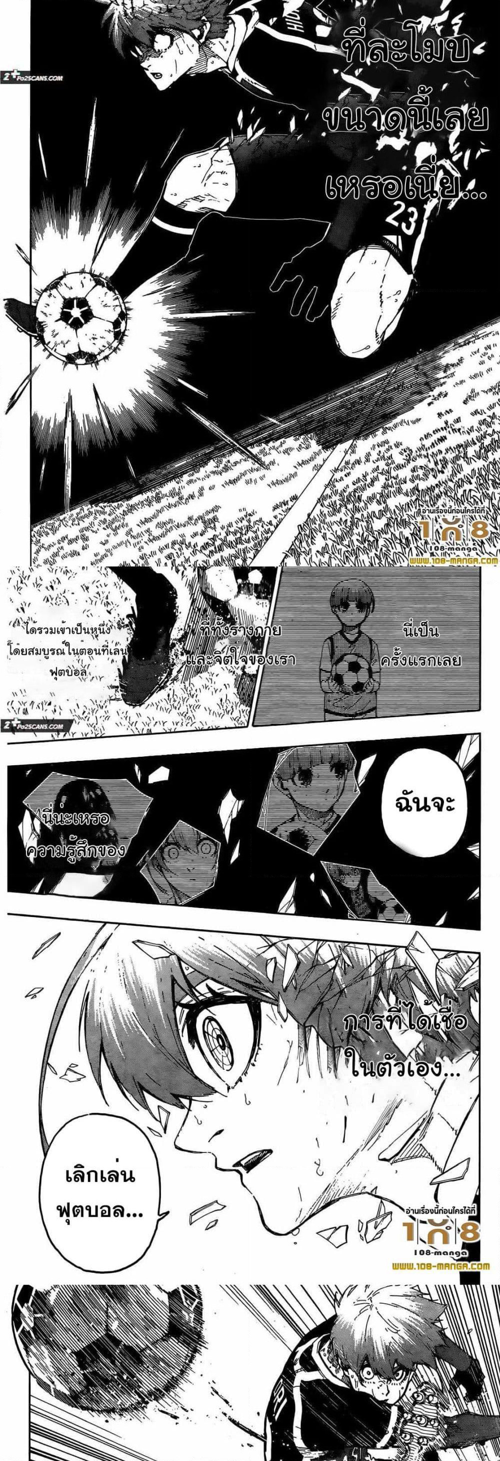 Blue Lock page 6