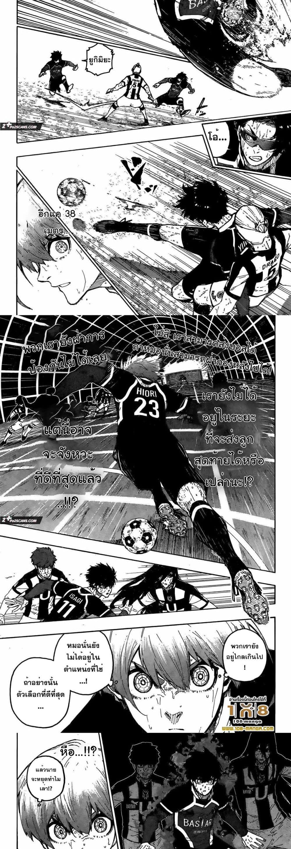 Blue Lock page 7