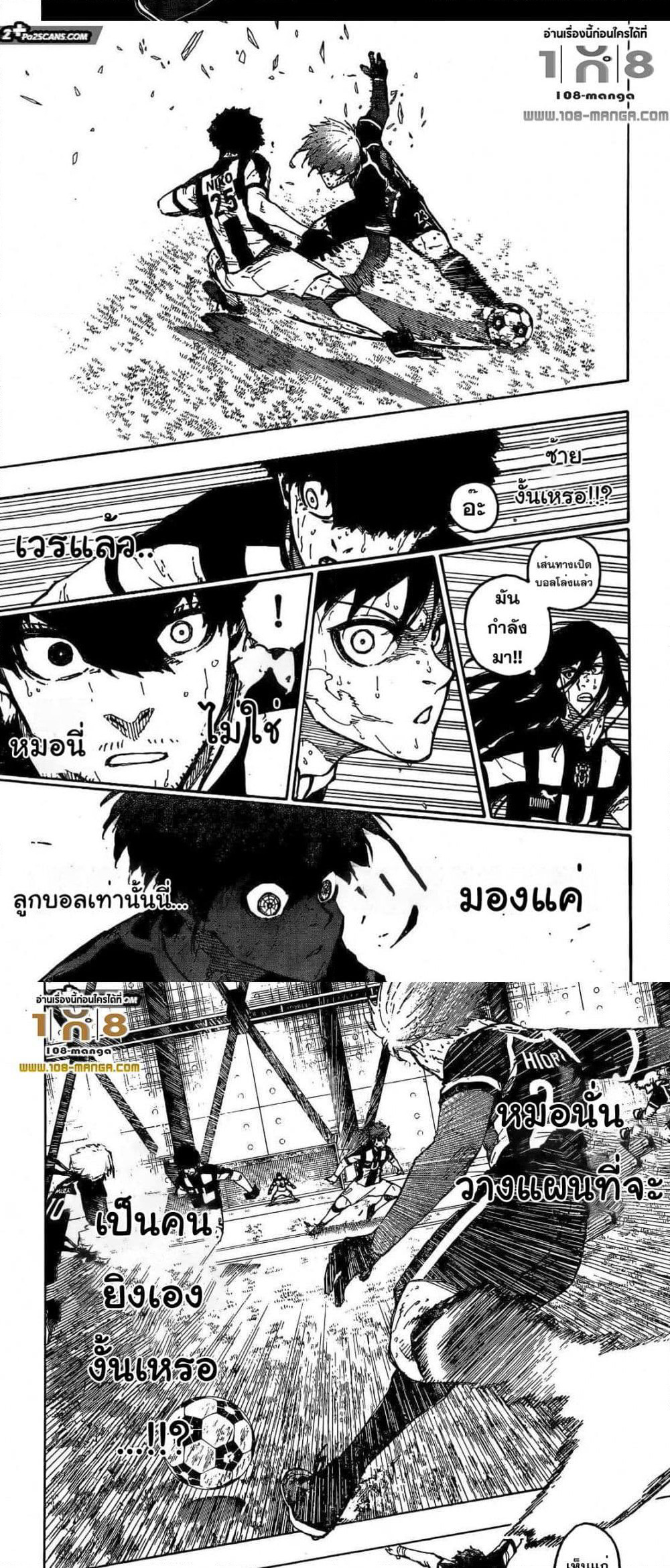 Blue Lock page 4