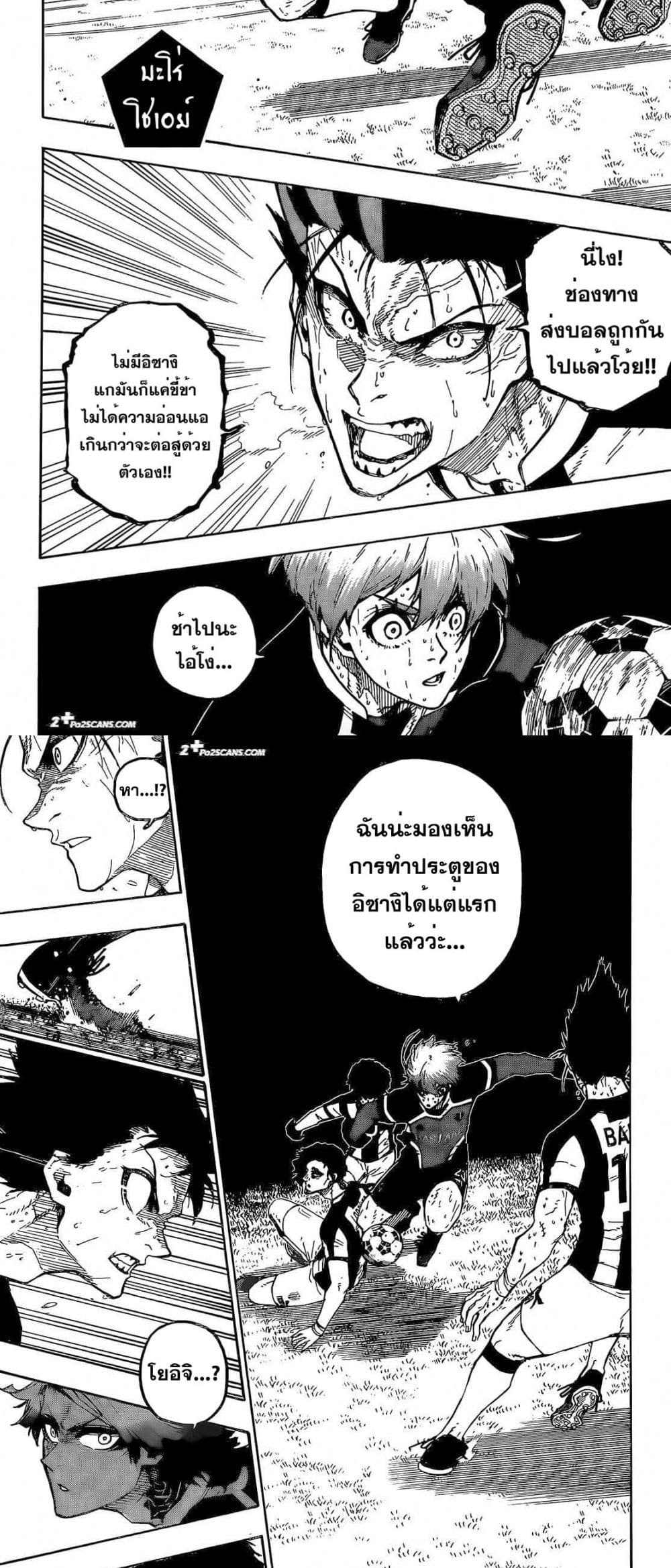 Blue Lock page 6