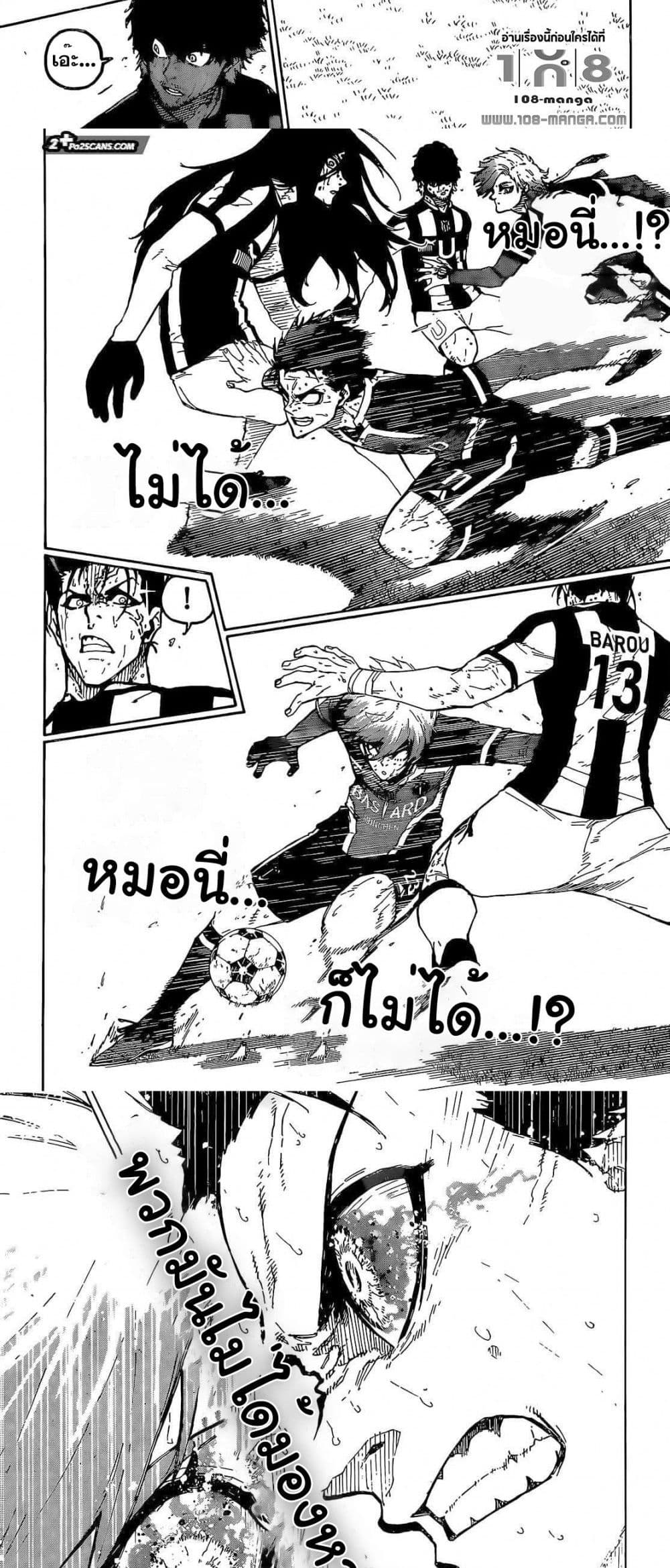 Blue Lock page 7