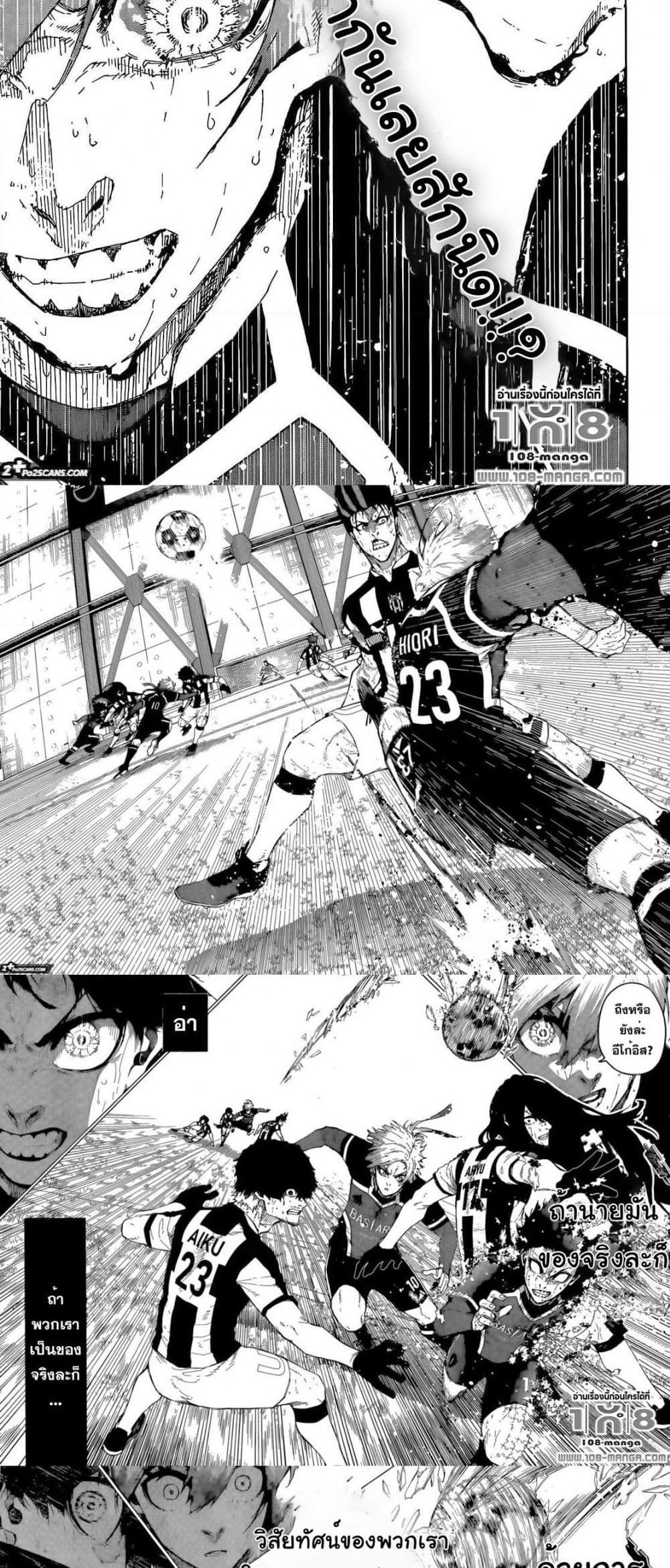 Blue Lock page 8
