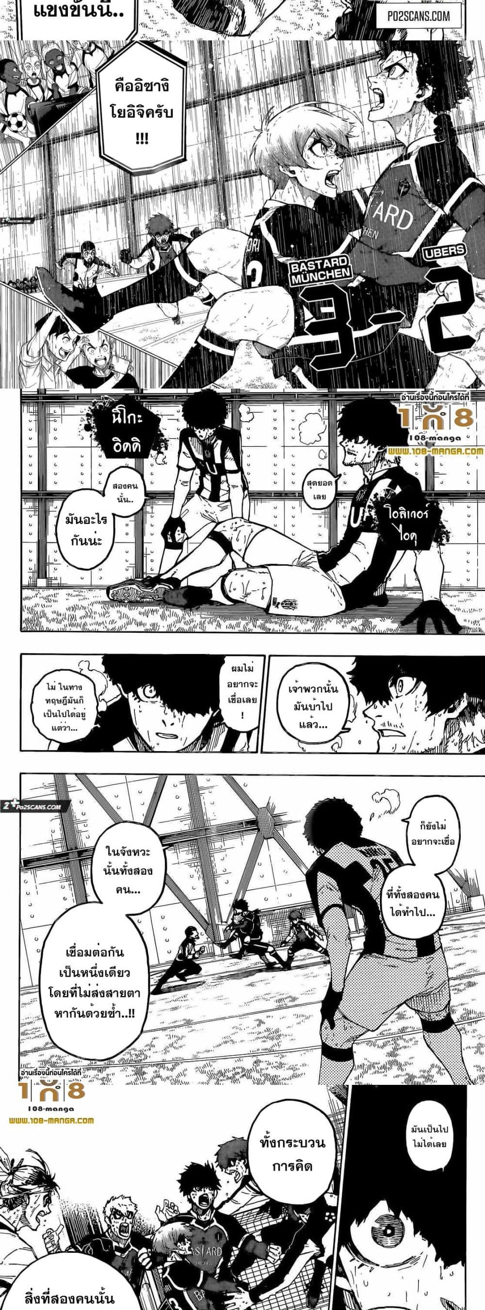 Blue Lock page 2