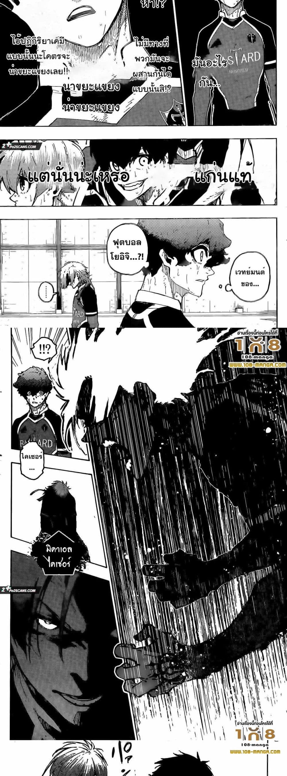 Blue Lock page 4