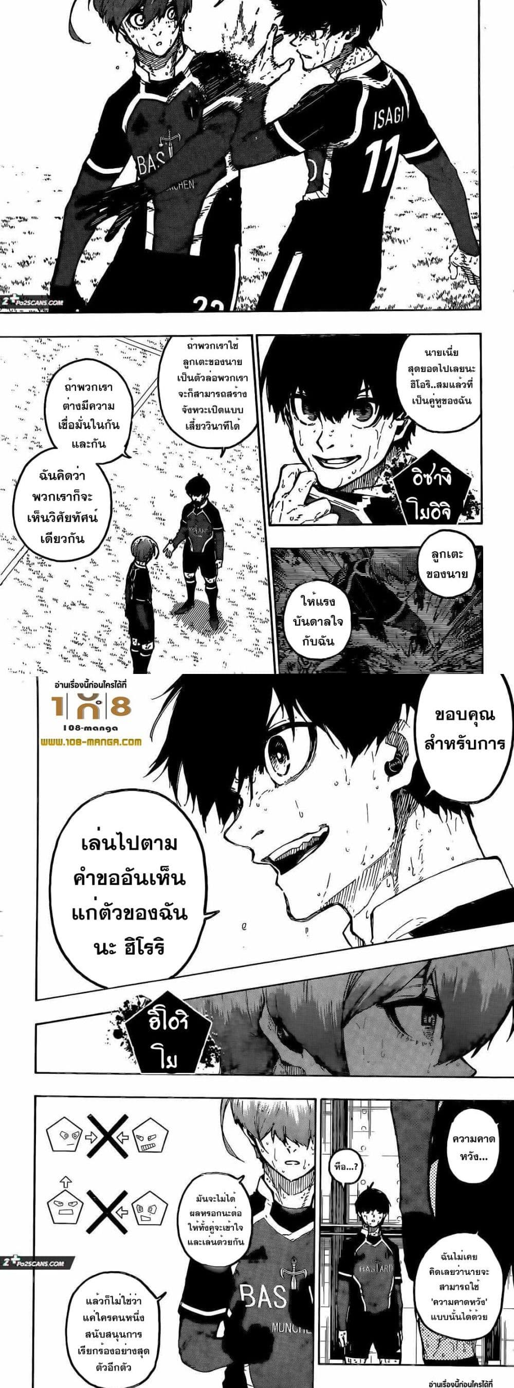 Blue Lock page 5