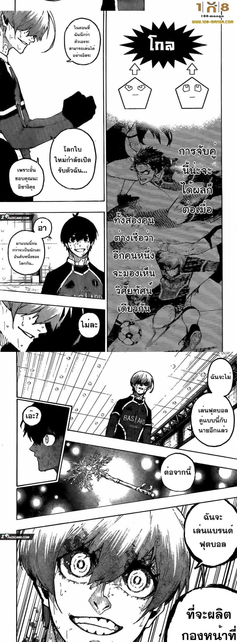Blue Lock page 6