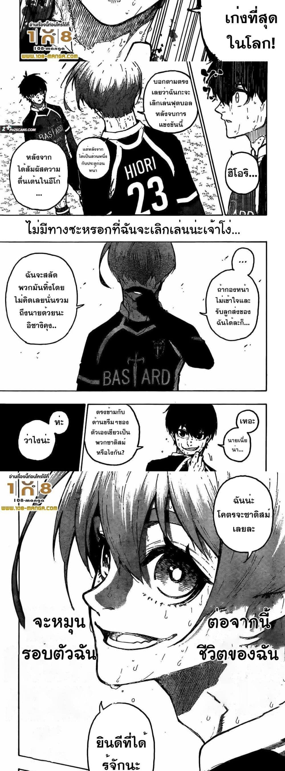 Blue Lock page 7