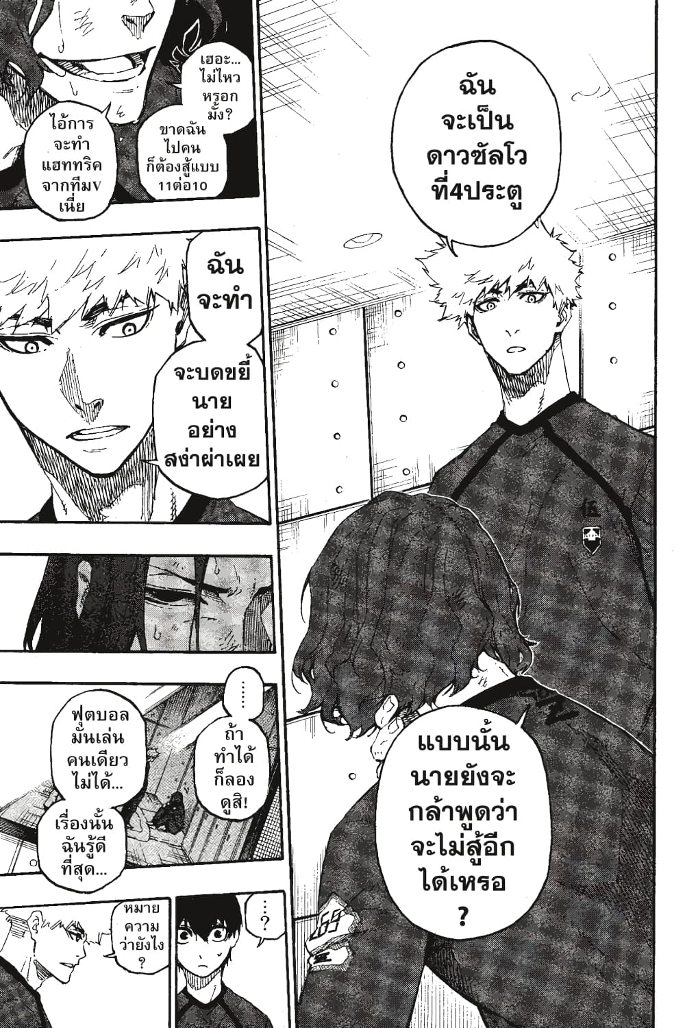 Blue Lock page 6