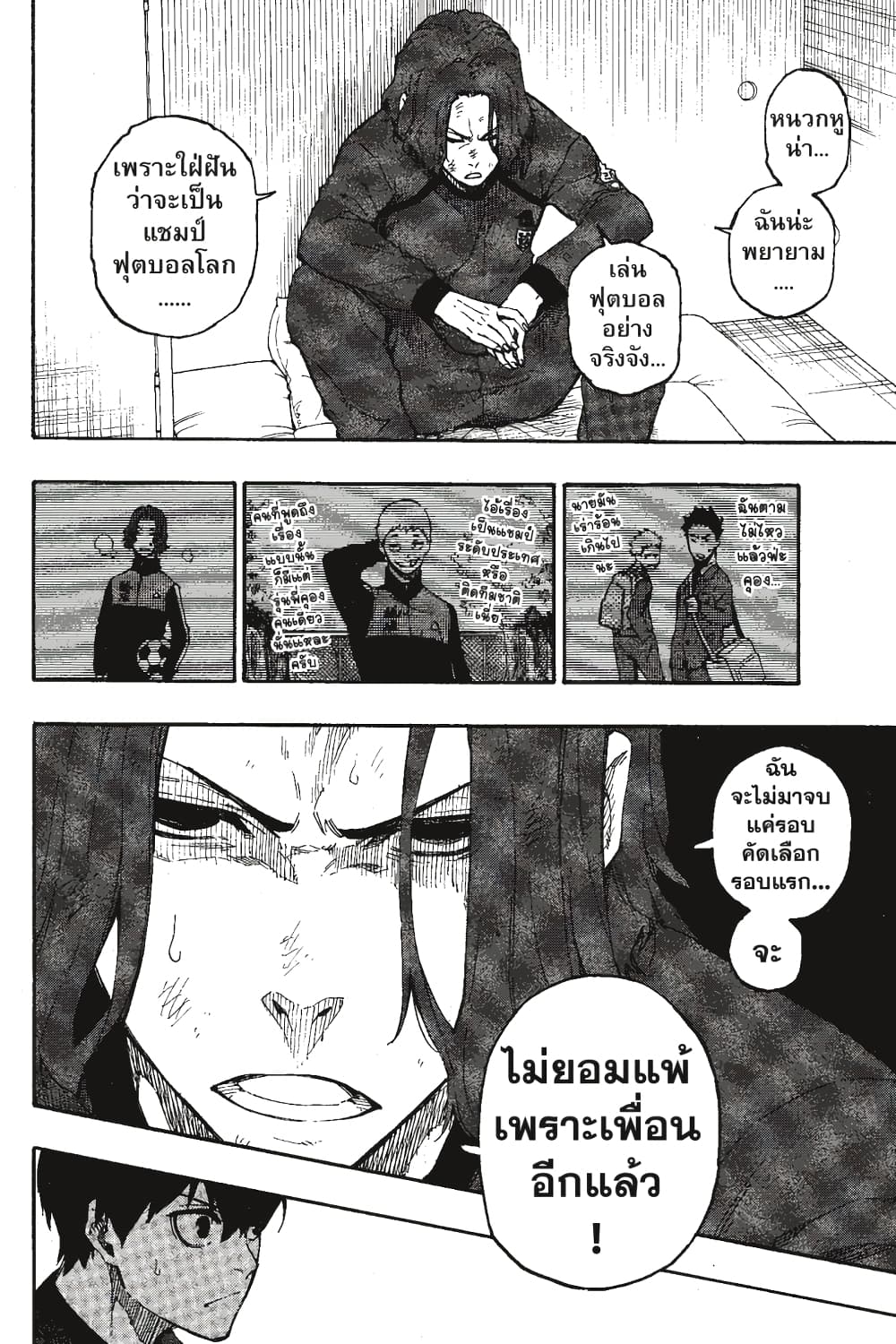 Blue Lock page 7