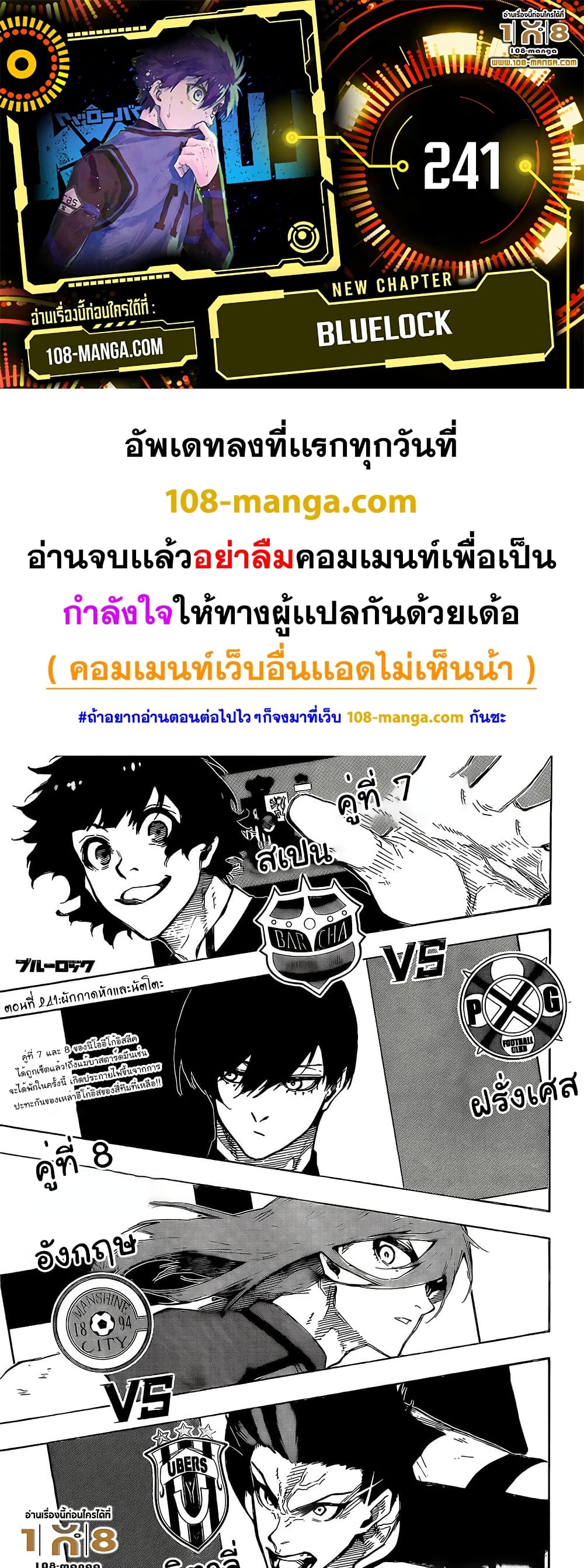 Blue Lock page 1