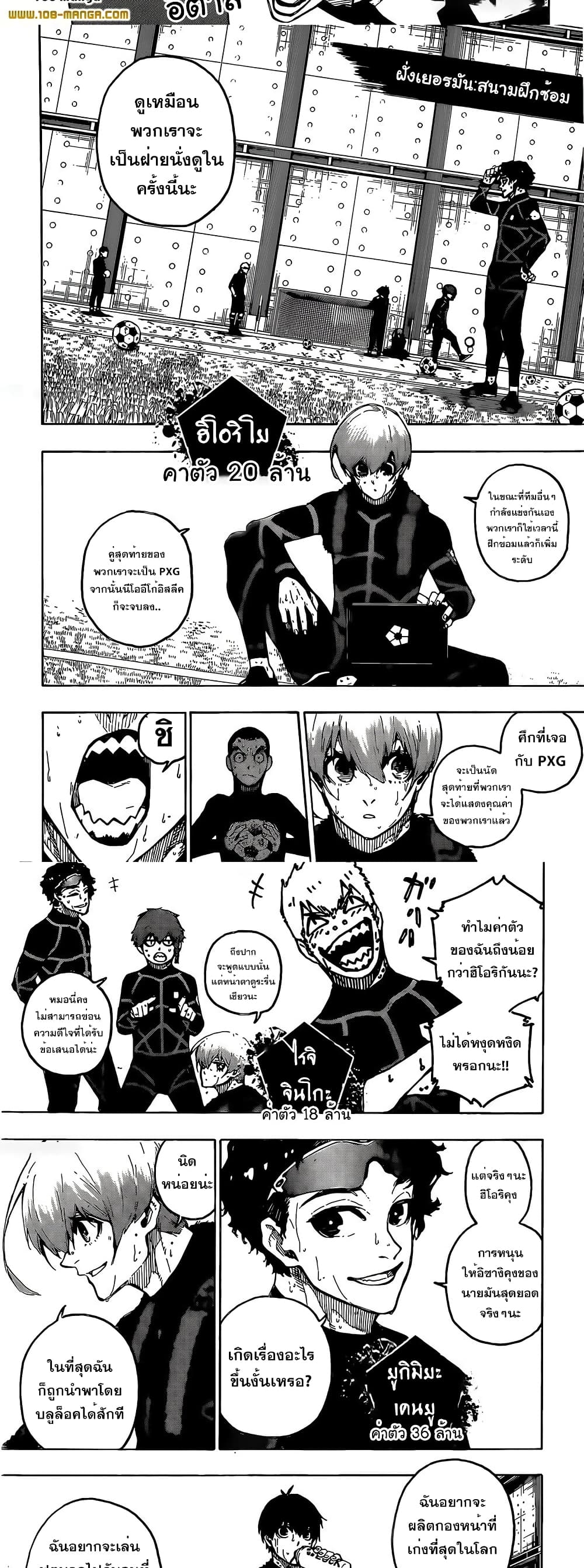 Blue Lock page 2