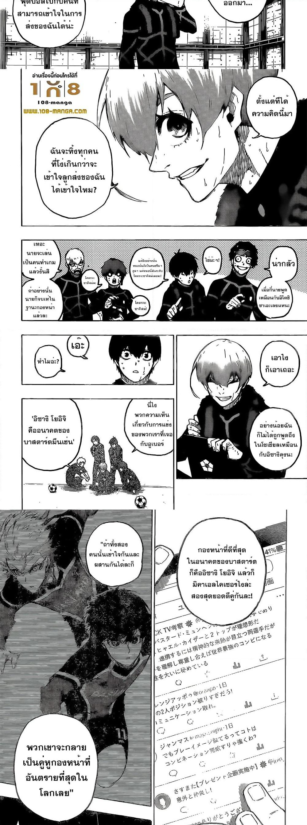 Blue Lock page 3