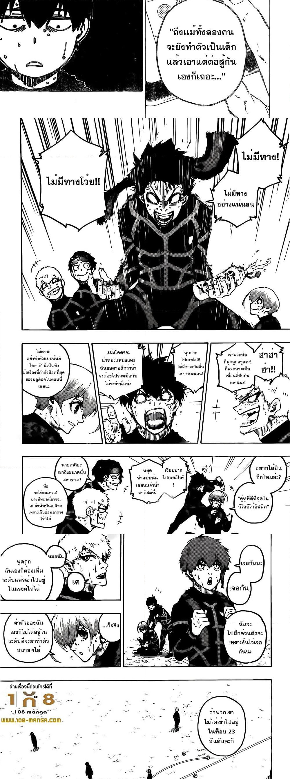 Blue Lock page 4
