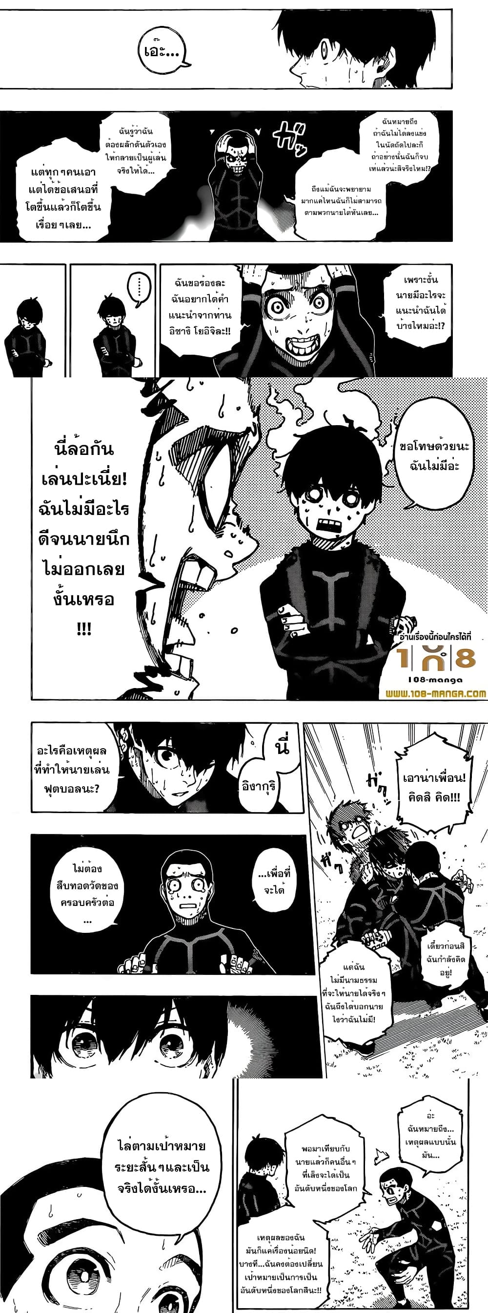 Blue Lock page 6