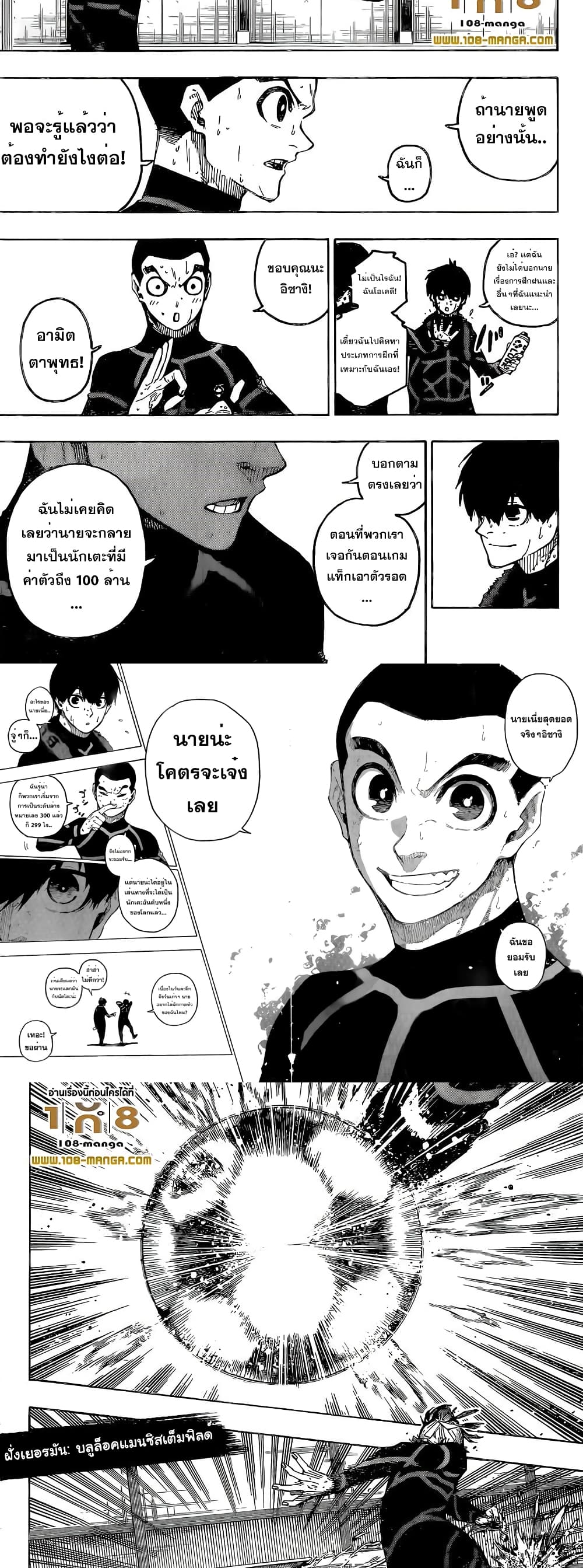 Blue Lock page 8