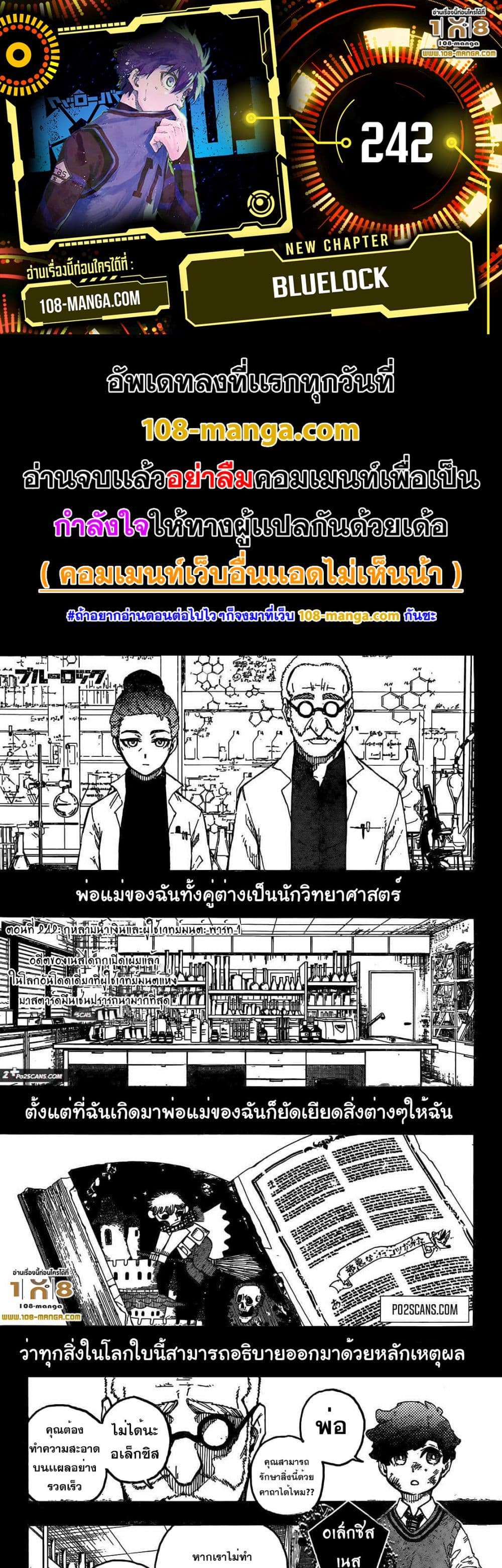Blue Lock page 1