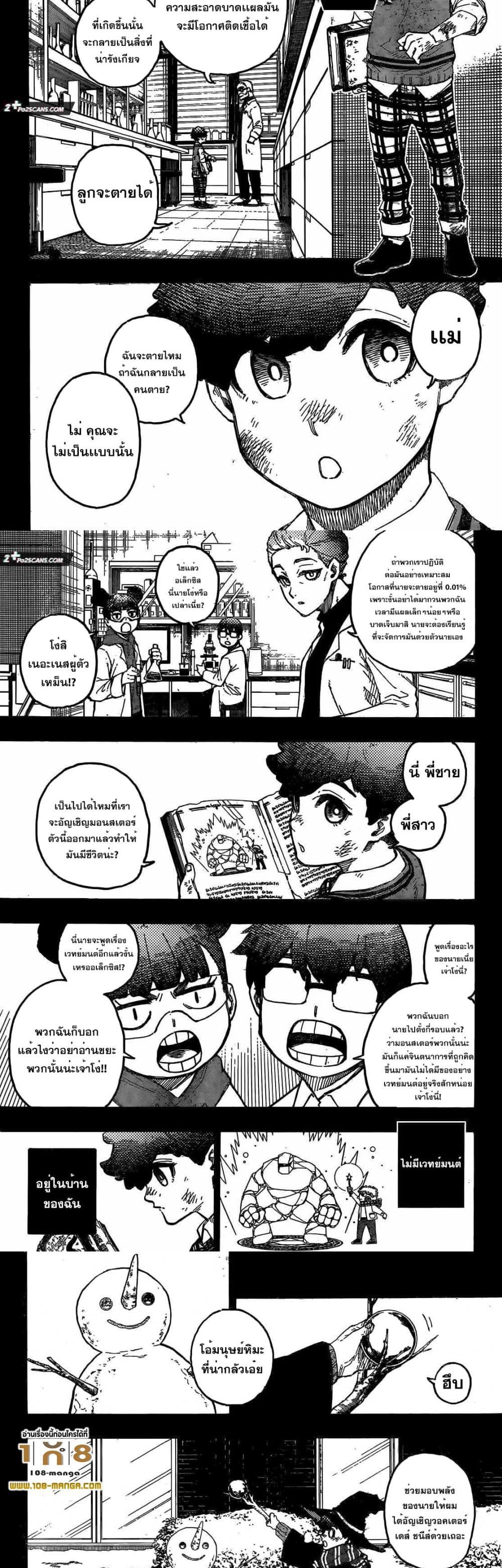 Blue Lock page 2