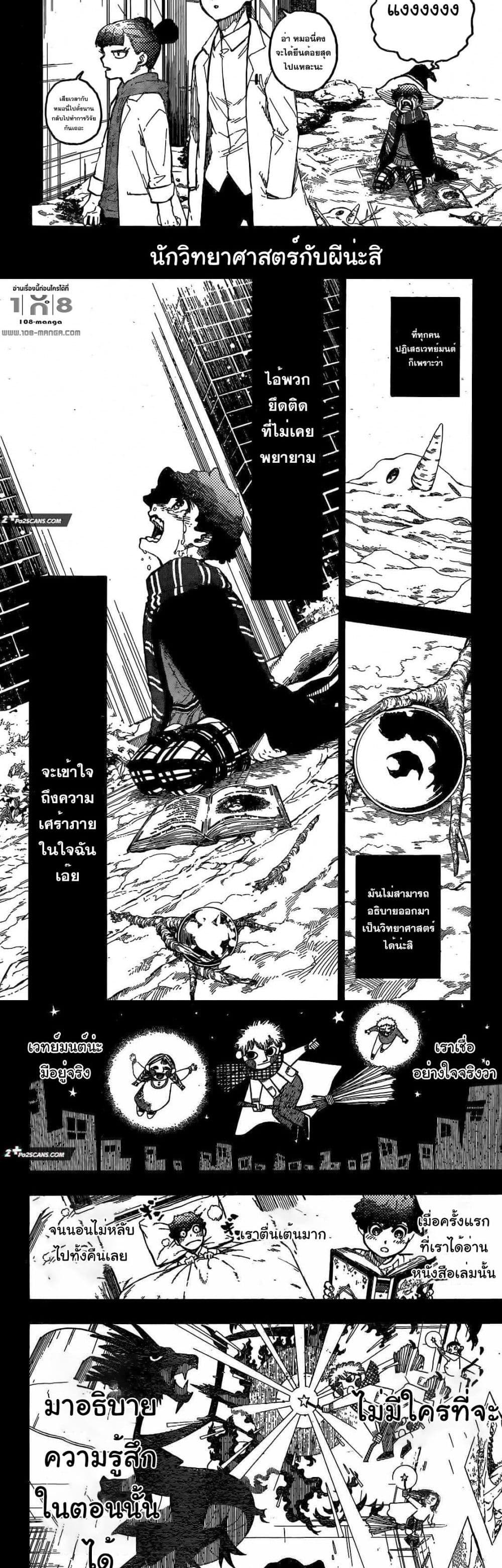 Blue Lock page 4