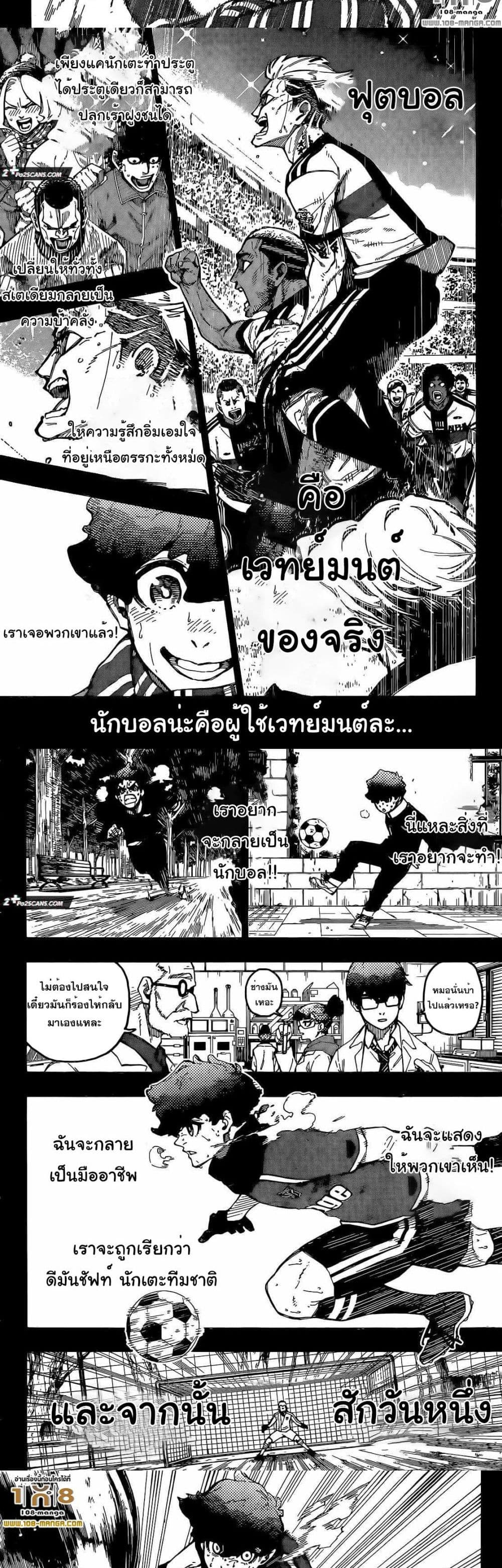 Blue Lock page 6