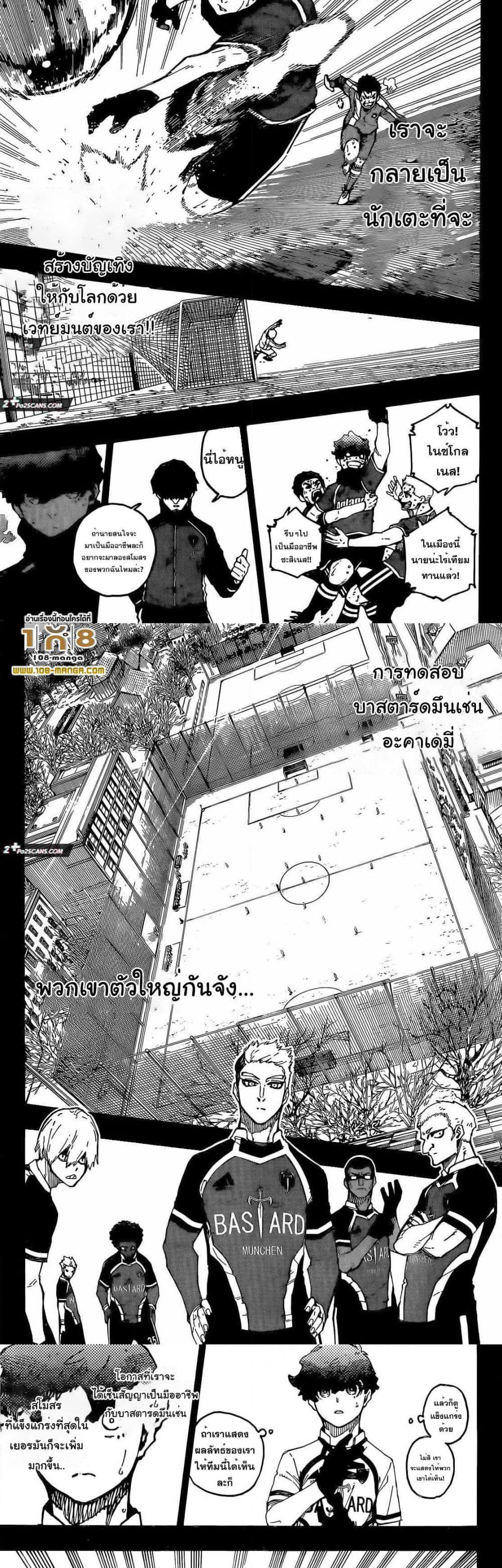 Blue Lock page 7