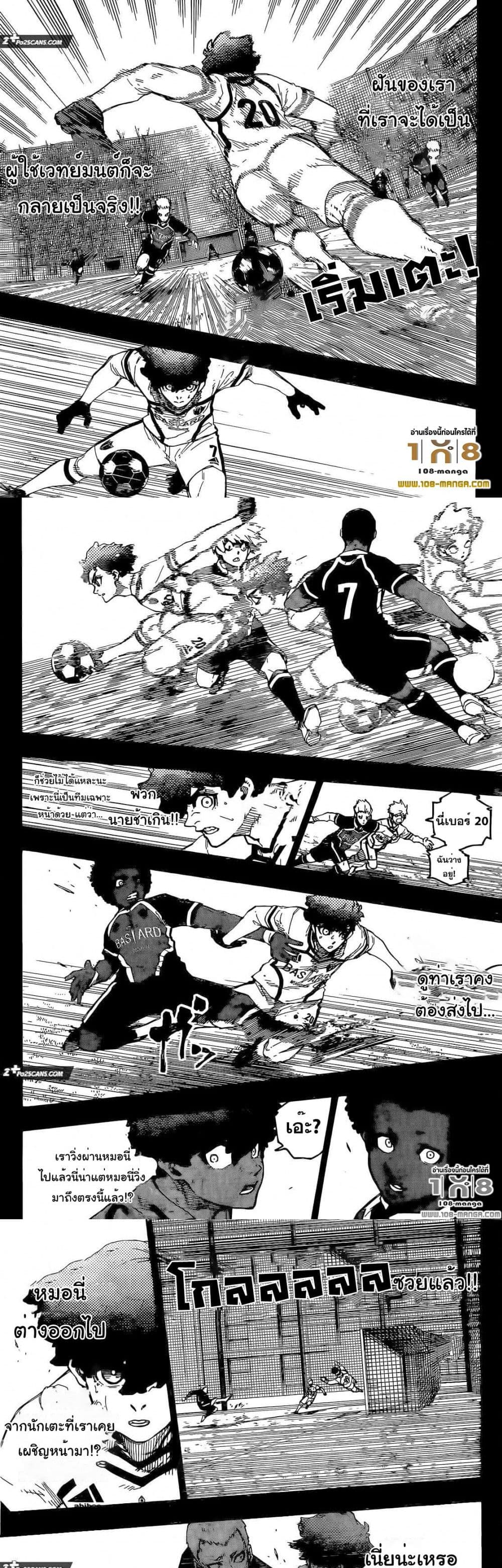 Blue Lock page 8