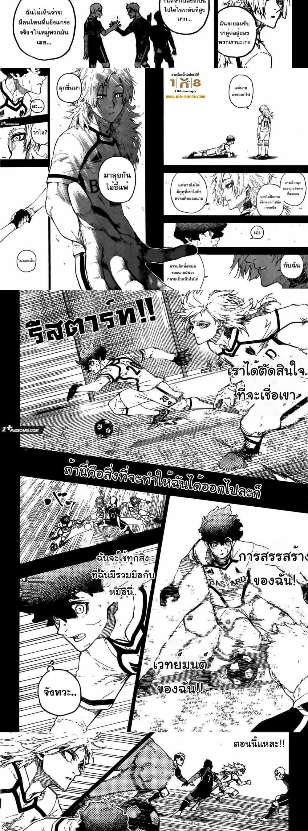 Blue Lock page 3