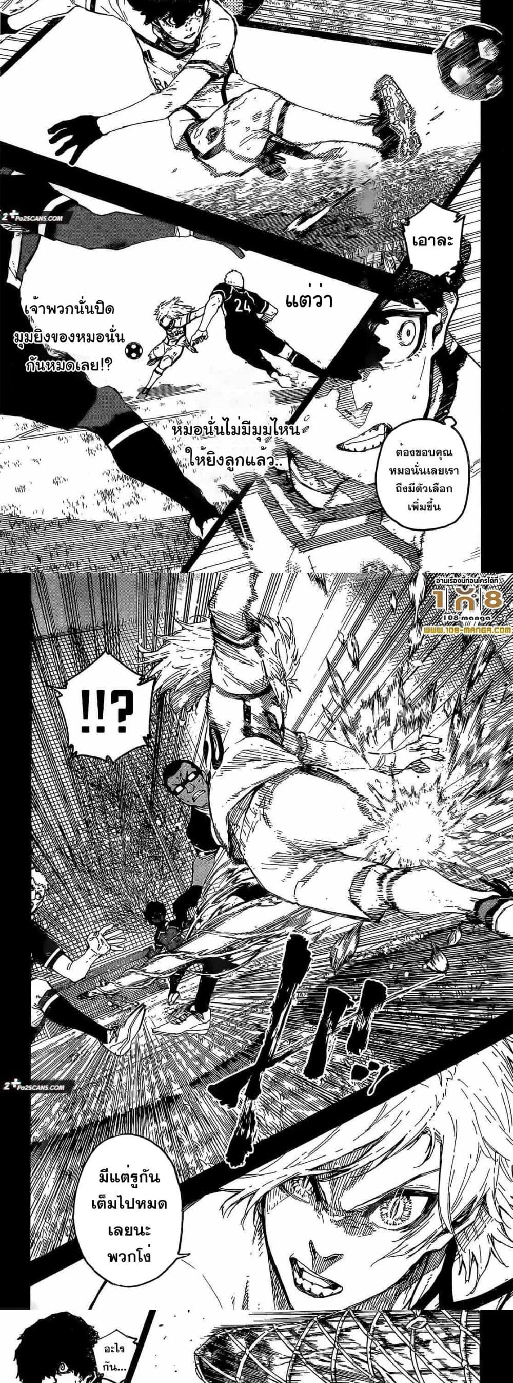 Blue Lock page 4