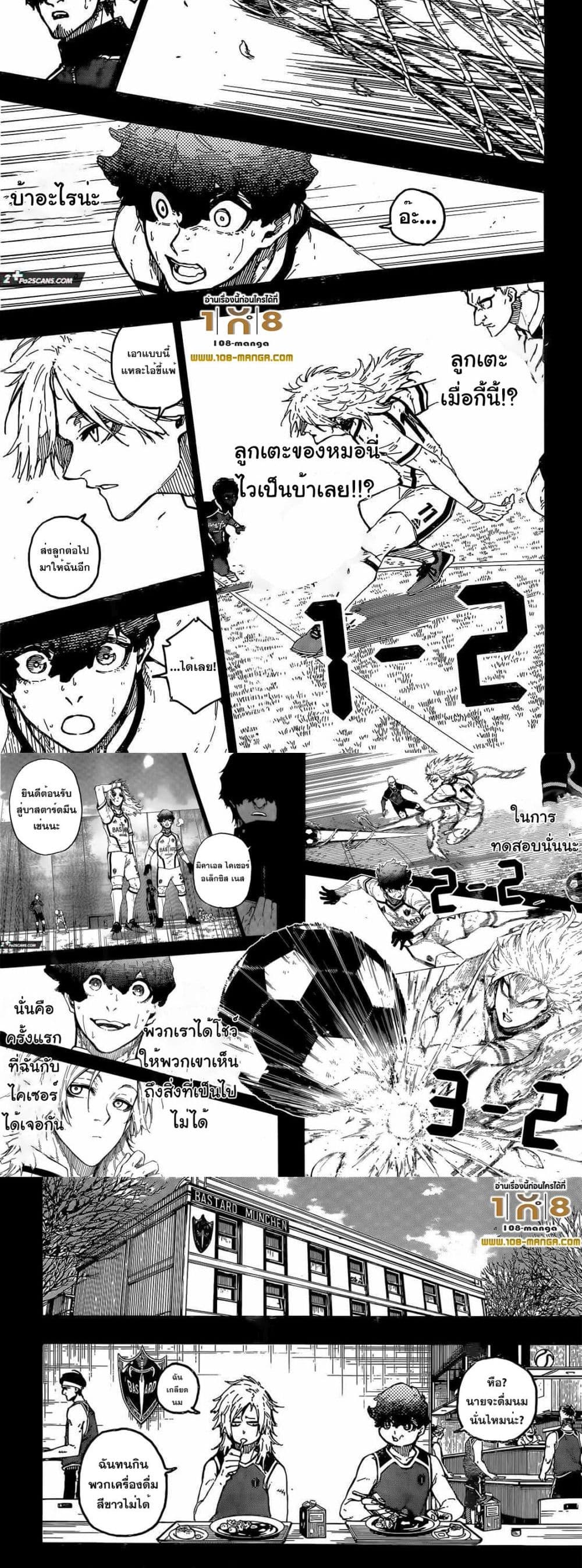 Blue Lock page 5