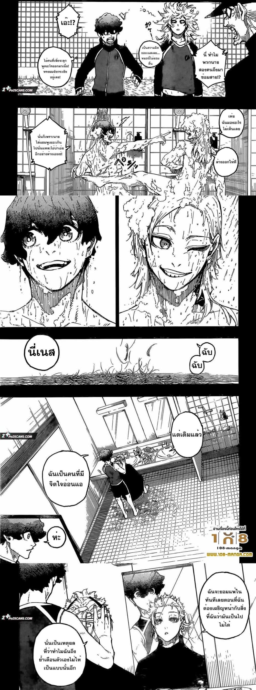 Blue Lock page 6