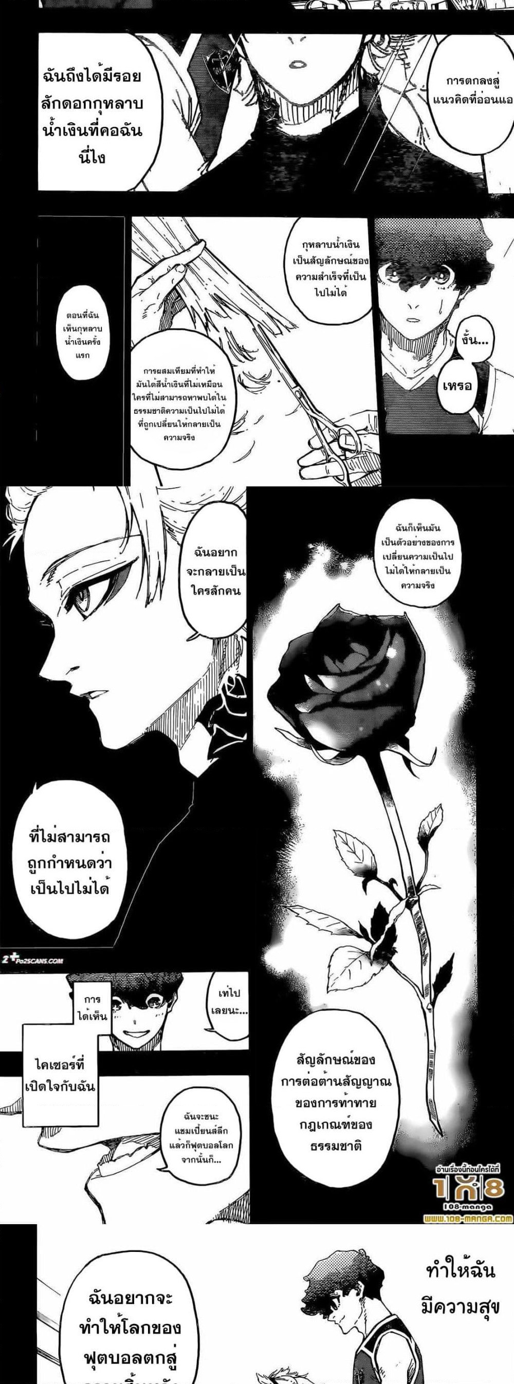 Blue Lock page 7