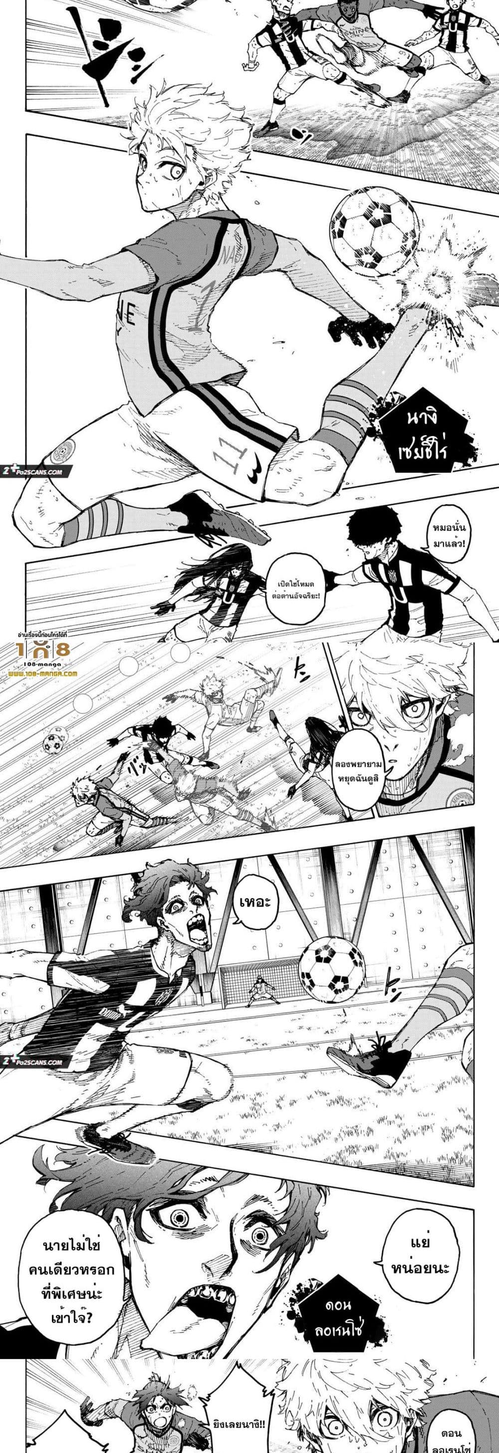 Blue Lock page 2