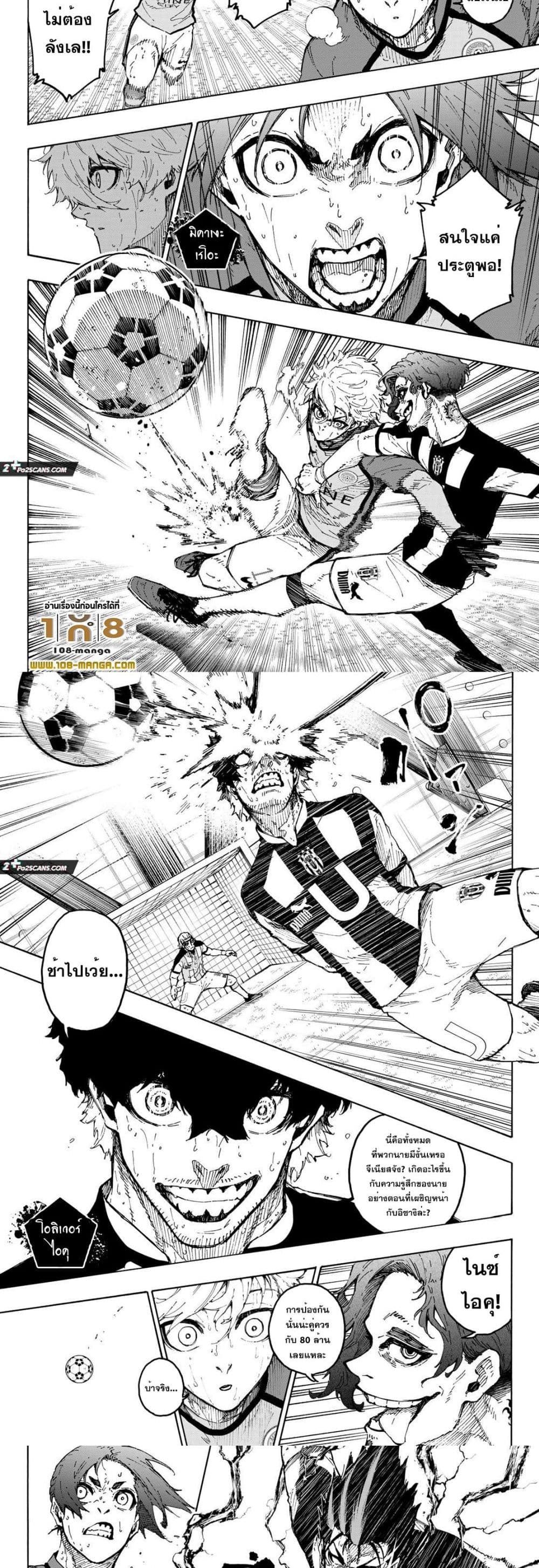 Blue Lock page 3