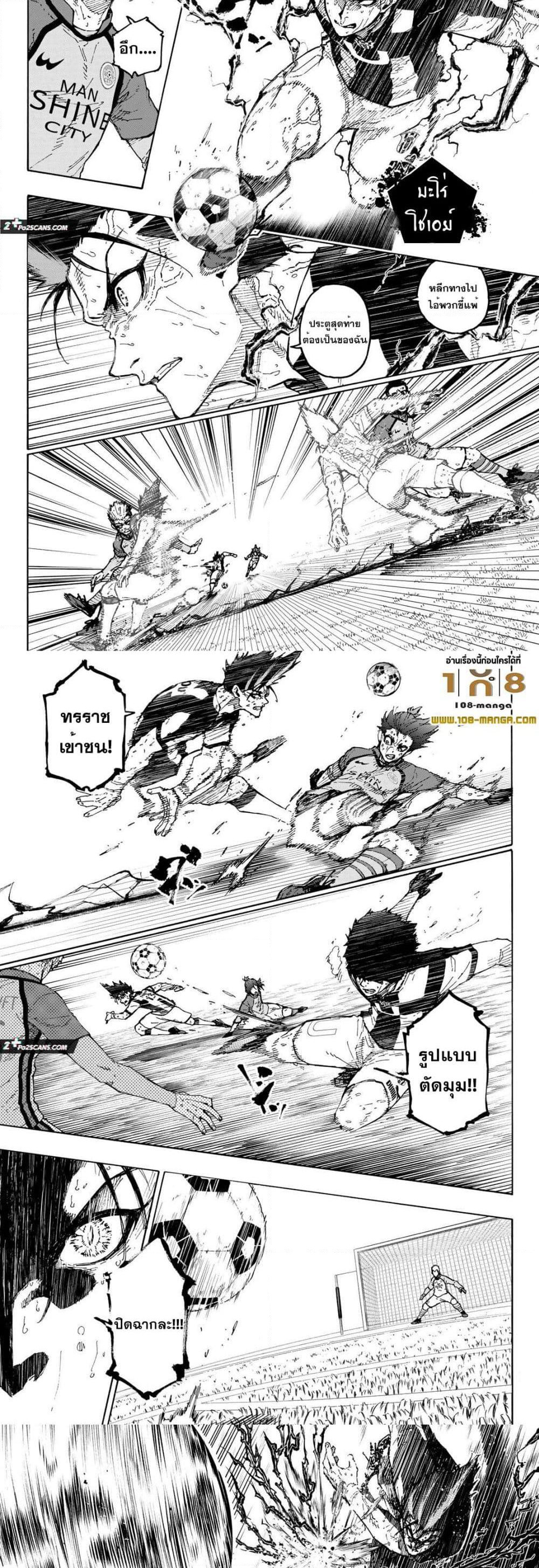 Blue Lock page 4